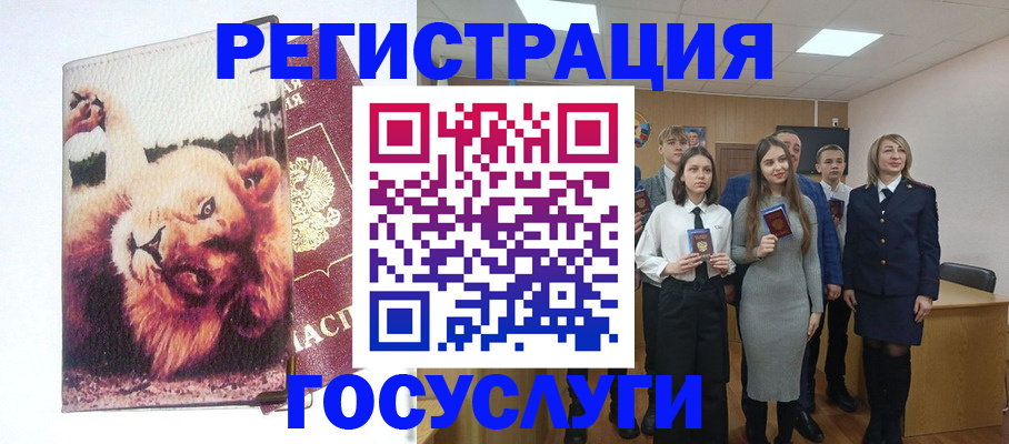 прописка для работы в Коммунаре