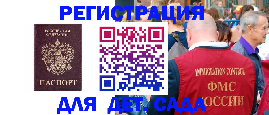 прописка в Коммунаре