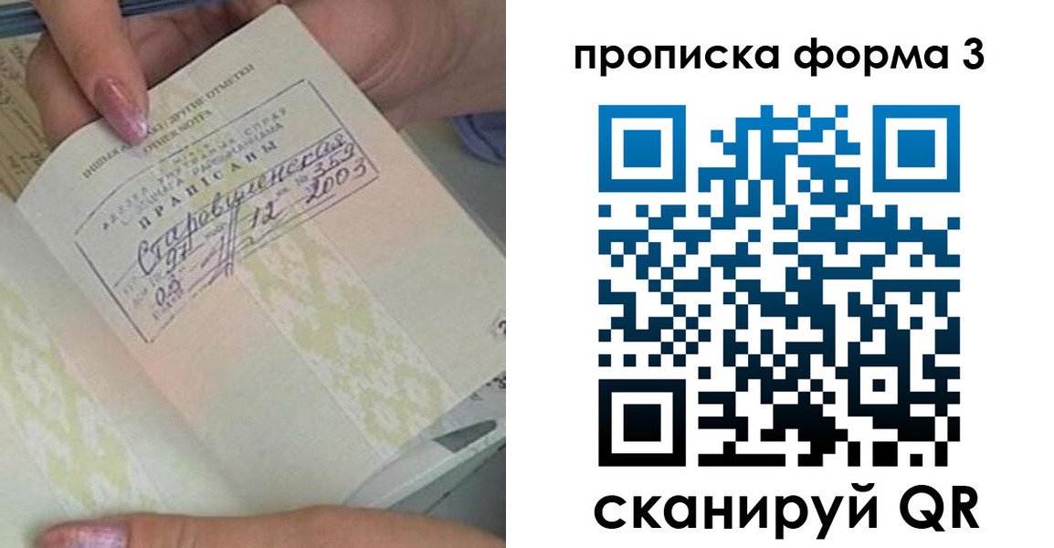 где прописаться в Коммунаре