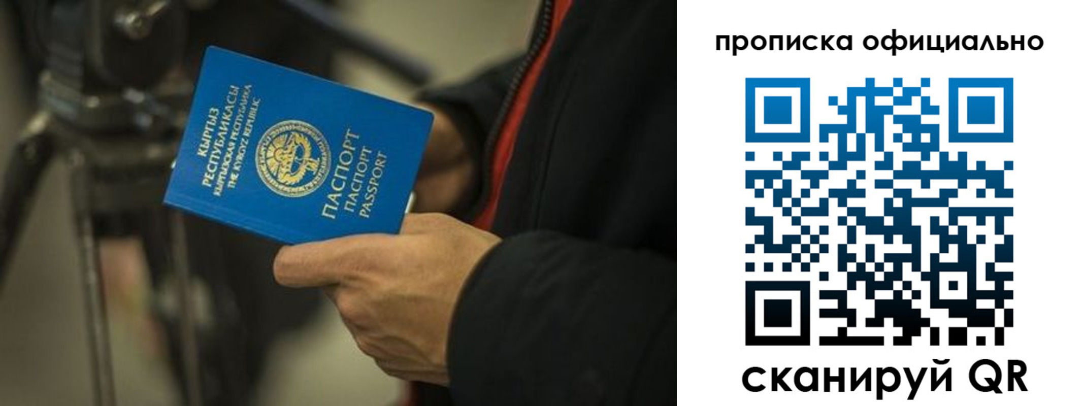 прописка для кредита в Коммунаре