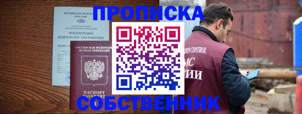 временная регистрация недорого в Коммунаре