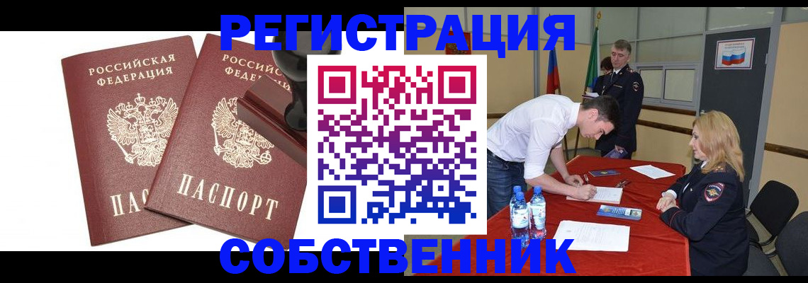 прописка для военкомата в Коммунаре